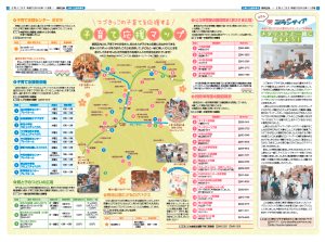 広報よこはま　都築別２